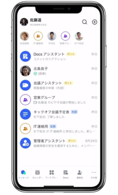 Lark_モバイル